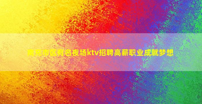 安顺酒吧招聘